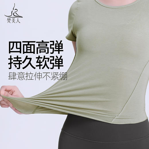 梵美人 F1225M 瑜伽短袖 带胸垫 醋酸莫代尔 商品图2