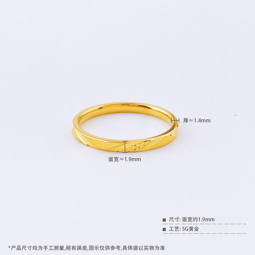 【限时克减150元】足金999 5G黄金实心镜面金固口斜纹仿钻圈戒(BE5GJZ00054)预售产品下单后不退款不退货不换货不补差价 商品图3