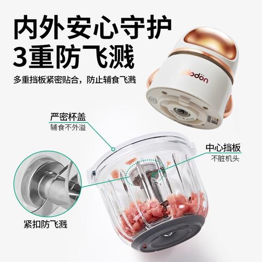 浦利顿辅食机奶白太空人宝宝专用搅拌机料理机PLD-FS-890 商品图2