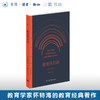 教育的目的 怀海特 著 徐汝舟 译 社会科学 文化研究 三联书店 商品缩略图0