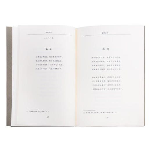 钱钟书集：槐聚诗存 钱钟书 著 中国现当代诗歌文学名著 三联书店 商品图2