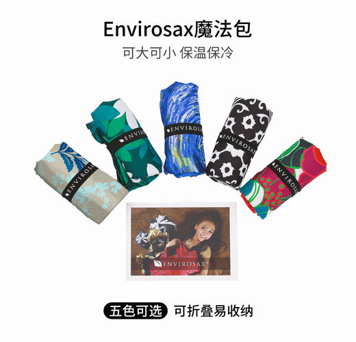 Envirosax多功能魔法包 商品图1