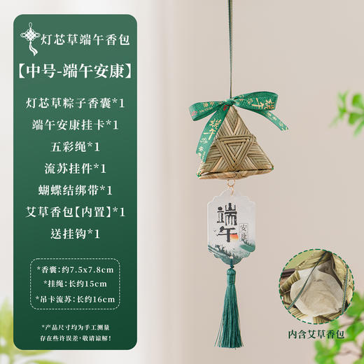 【与“粽” 不同❗端午香囊挂件】手工编制吉祥壁挂，创意门挂，喜庆窗挂，蒲扇小扫帚挂件竹编香囊入户门挂室内铃铛风铃QQ 商品图5