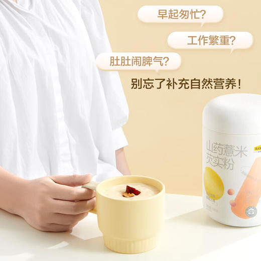 山药薏米芡实粉 546g 商品图1