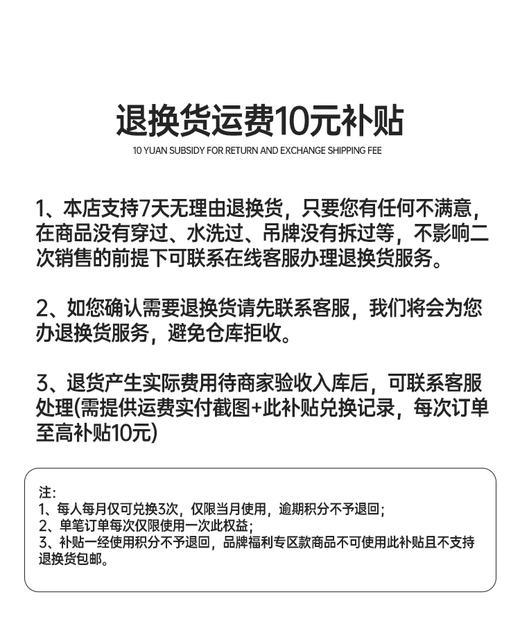 【会员专属】BJHG 退换货至高10元运费补贴 商品图1