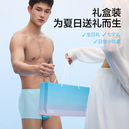 【新品上新】有棵树冰丝无痕男士内裤3条装-0146D 商品图4