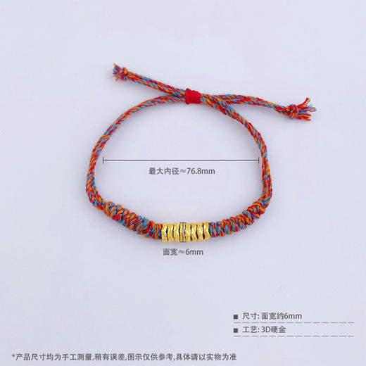 【限时7.5折】【定价黄金】足金 #母亲节 #招财纳福 #盘缠 3D硬金空心八方来财碎金子彩绳编织调节成品手串（补手工费可以换新绳子）(RFXJB0213)预售产品下单后不退款不退货不换货不补差价 商品图3