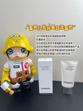 CHANEL 新款香奈儿光采净肤美白泡沫洁面乳 温和清洁洗面奶焕亮150ml光彩
