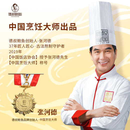 【德叔鲍鱼】熬制鲍汁即食大鲍鱼3只装罐头*3罐组合（小金罐）【6头活鲍熬制】【常温储存】 商品图9