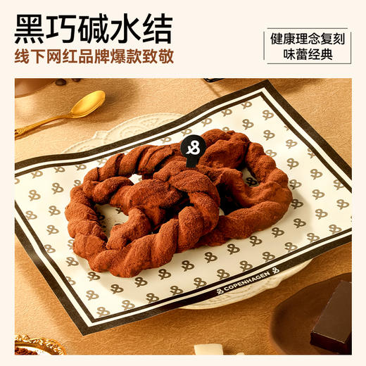 【退酮过渡】【生酮不可】【短保产品不支持无理由退货】哥本健康™MCT魔芋黑巧可可碱水结 120克/袋 商品图1