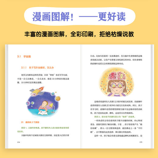 不强势的勇气 如何控制你的控制欲（漫画实践版） 不强势的妈妈的松绑指南 正面管教 非暴力沟通 育儿书籍 商品图2