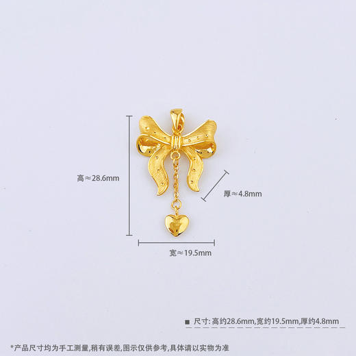 【限时克减150元】足金999.9 #在逃公主  【精品】镂空甜美少女心公主蝴蝶结爱心流苏吊坠(AWWDZ00170)（预售产品下单后不退款不退货不换货不补差价） 商品图4