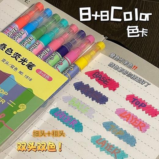 【6支12色装】双色荧光笔创意高颜值粗头学生手账绘画标记清洁剂套装 商品图5
