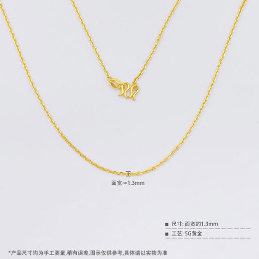 【限时克减150元】足金999 5G黄金不可调节长车十字链机织项链（面宽约1.1-1.5mm）(BJ5GXL00013-1)（预售产品下单后不退款不退货不换货不补差价） 商品图3
