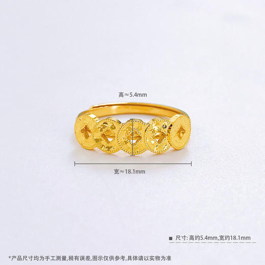 【限时克减150元】足金999.9 #碎碎冰 #招财进宝 【精品】镂空仿五帝币招财铜钱造型腰缠万贯金币活口圈戒(AWWJZ00201)预售产品下单后不退款不退货不换货不补差价 商品图3