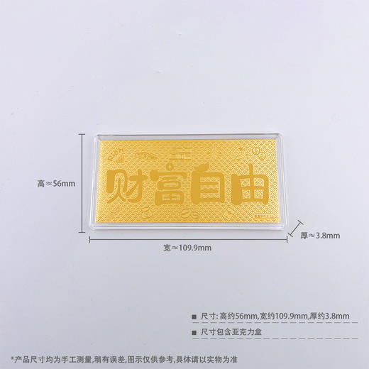 【限时克减150元】【1克】足金999.9  1g实心金条财富自由吉言金钞（配图片红包、亚克力盒）(ZJJC00175)（预售产品下单后不退款不退货不换货不补差价） 商品图4