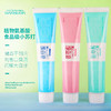 卡奴尔氨基酸牙膏（180g） 商品缩略图4