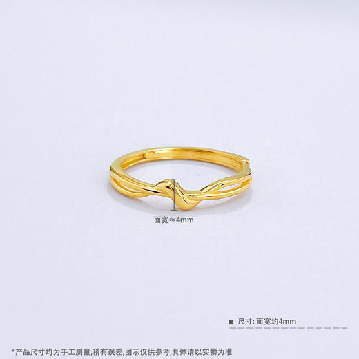 【限时克减128元】足金999.9 【精品】黄金活口戒指爱无尽扭结女戒(JZ01007)预售产品下单后不退款不退货不换货不补差价 商品图3