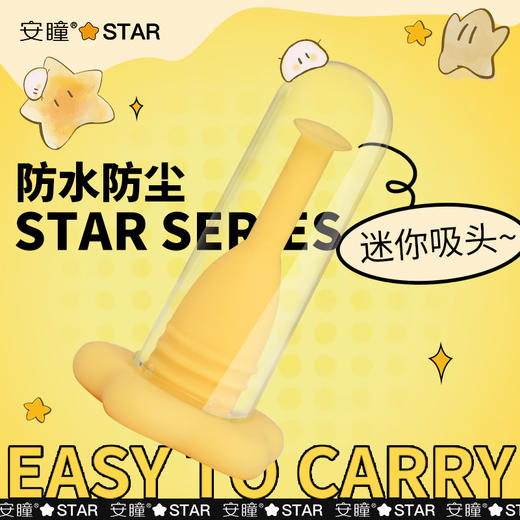 安瞳带镜整套镜盒 商品图4