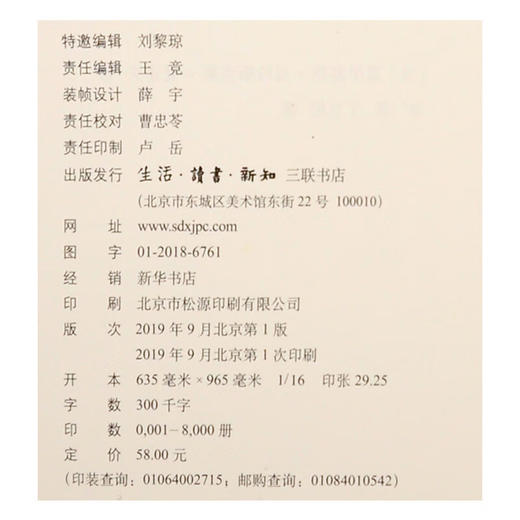 过敏大流行 莫伊塞斯 著 新知文库 三联书店 商品图4