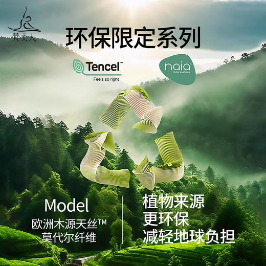 梵美人 F1225M 瑜伽短袖 带胸垫 醋酸莫代尔 商品图3