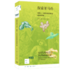探索亚马孙：华莱士、贝茨和斯普鲁斯在博物学乐园  约翰·亨明 著 新知文库 三联书店 商品缩略图2