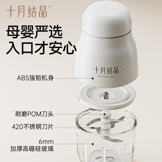 宝宝多功能料理辅食机 赠【婴儿辅食盒】 商品图5