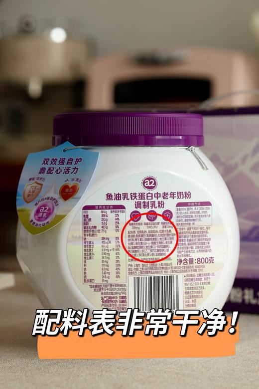 别让孝心等待❗澳洲国民品牌A2中老年奶粉！ 珍稀A2型蛋白质❗乳糖不耐受也能喝 线下一罐208 a2乳铁蛋白中老年奶粉调制乳粉 800g a2是澳洲销量NO.1的牛奶品牌❗澳洲鲜奶中的爱马仕❗ 商品图5