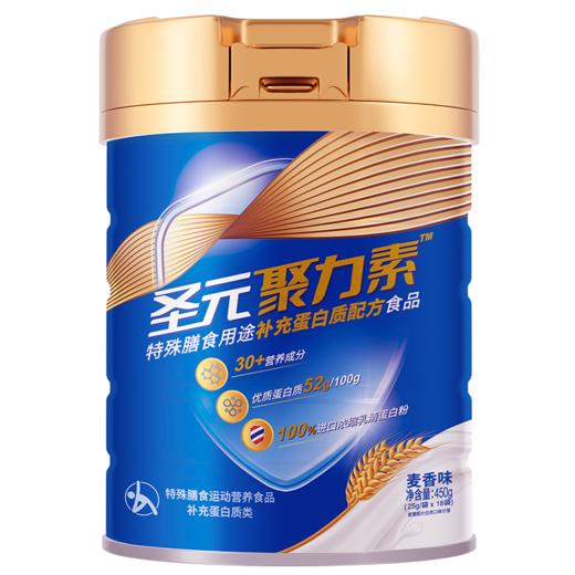 圣元聚力素450g听（25g*18）   特殊膳食用途补充蛋白质配方食品 商品图1