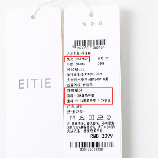 EITIE爱特爱时尚干练飘带不对称高腰阔腿撞色连体裤2025夏季新款B2512602 商品图6