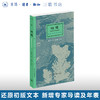呐喊：初版百年纪念本 鲁迅 著 小说集  三联精选 三联书店 商品缩略图0