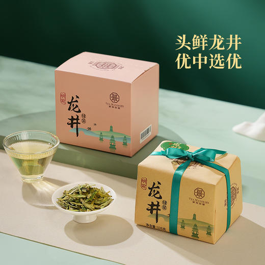 【25年新茶】华祥庄园-明前头采龙井绿茶125g 商品图2