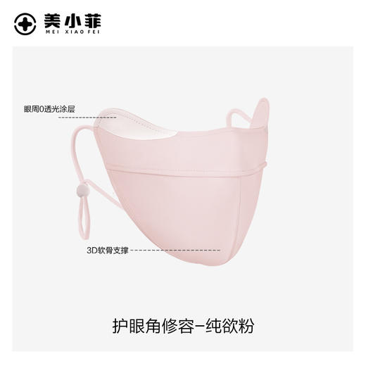 修饰脸型防晒口罩 户外透气护眼角面罩 女服帖面纱遮阳遮脸防紫外线 商品图8