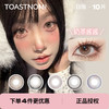 「Toastnomi」日抛 款式合集 /10片装 商品缩略图0