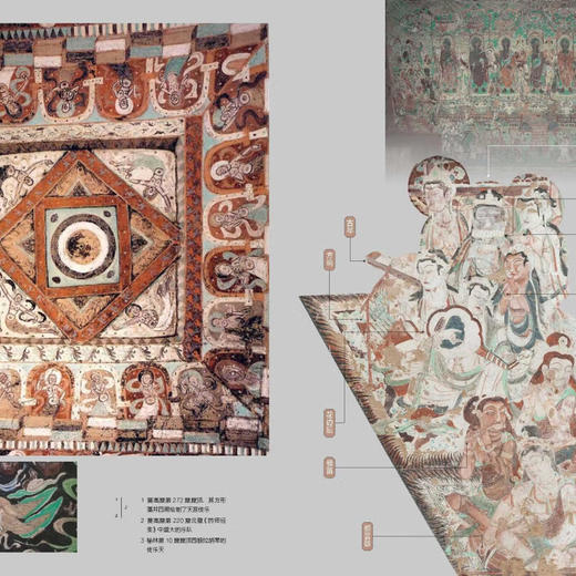 了不起的敦煌 十位敦煌研究的一线专家打造的全景式的敦煌读本 巫鸿 著 中读文丛 三联书店 商品图3