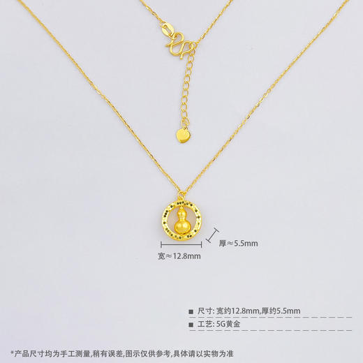 【限时克减150元】足金999 #碎碎冰 #时来运转 #葫芦 5G黄金碎碎冰可转动葫芦圆环福禄连连福佑金调节套链(AG5GTL00487)（预售产品下单后不退款不退货不换货不补差价 商品图3