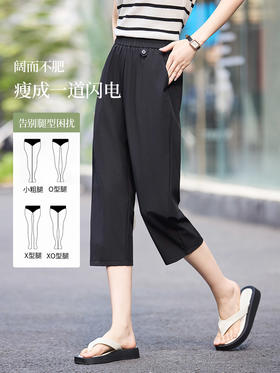 【专属特价】熙世界七分休闲裤女夏季2025年新款百搭高腰垂感宽松阔腿直筒裤子