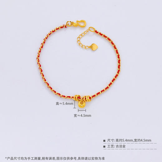 【限时克减150元】足金999 #幻彩星辰 #小红书 #小胖福 古法实心福气多多小胖福吊饰碎金子盘缠转运红绳穿插至简编织调节手链(AKGFSL00194)(预售产品下单后不退款不退货不换货不补差价)) 商品图3