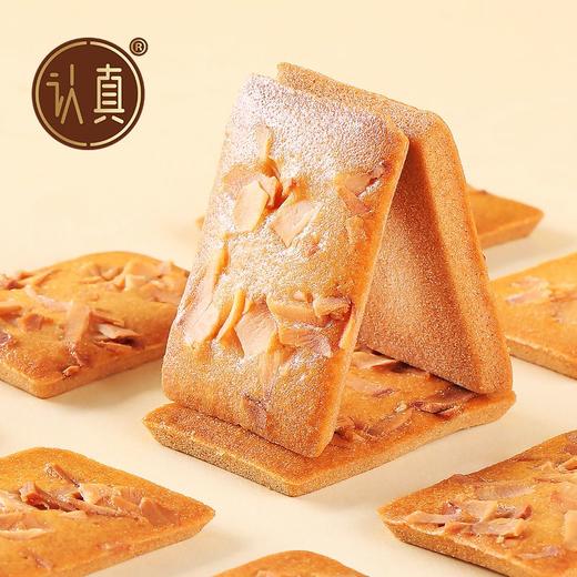 爆款坚果芙饼干坚果饼干巴旦木芙脆薄饼干香酥休闲小零食 商品图5