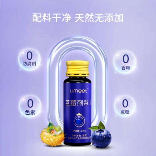 【黔多多】蓝莓刺梨汁30ml*7瓶/盒 商品图0