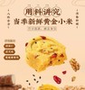 （养生篇）35包 小米山药八珍糕无添加蔗糖芡实茯苓薏湿传统糕点老人儿童饱腹零食 商品缩略图1