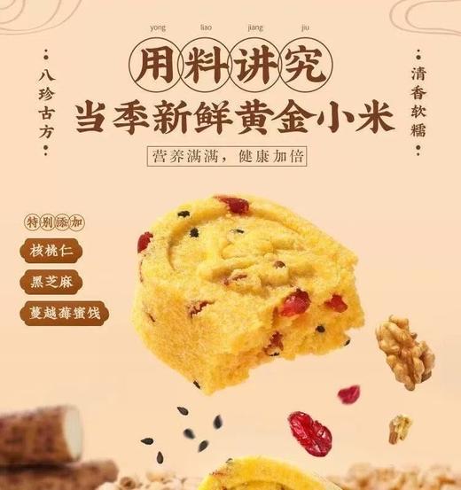 （养生篇）35包 小米山药八珍糕无添加蔗糖芡实茯苓薏湿传统糕点老人儿童饱腹零食 商品图1