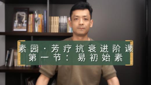 1： 易初始素 商品图0