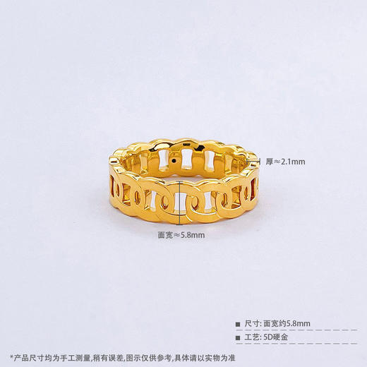 【限时克减150元】足金 无氰5D硬金固口戒指镂空锁链戒指几何环环相扣链条圈戒(AU5DJZ00035)（预售产品下单后不退款不退货不换货不补差 商品图3