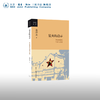 星火的启示 金冲及 著 军事读物 三联书店 商品缩略图0