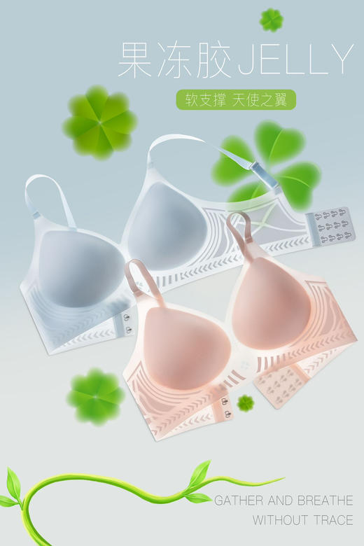 果冻文胸——新款女士内衣 商品图3