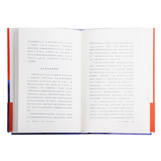 娇惯的心灵 “钢铁”是怎么没有炼成的  [美]格雷格·卢金诺大[美]乔纳森·海特 著 社会科学 三联书店 商品图3