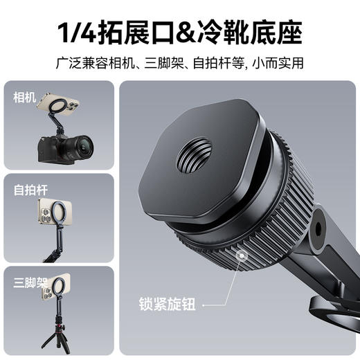 Ulanzi优篮子 MagLock冷靴手机支架magsafe磁吸折叠单反相机热靴口通用外接手机监视直播摄影vlog三脚架配件 商品图5