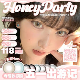 【HoneyParty初音未来绿】牛油果绿调色