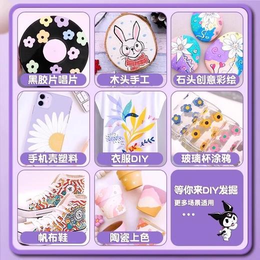 丙烯马克笔小学生专用不透色可叠色彩笔美术专用画笔幼儿园库洛米 商品图2